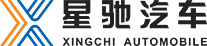 浙江星馳汽車(chē)有限公司